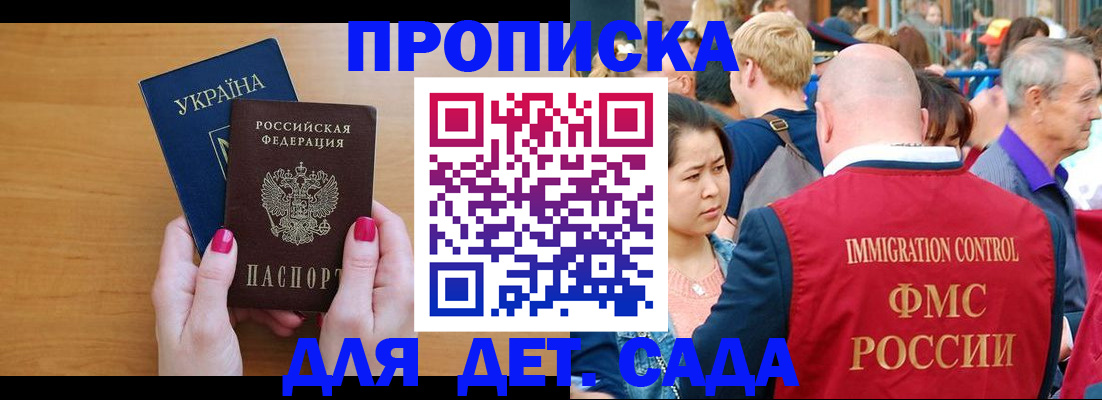 прописка для кредита в Могочи
