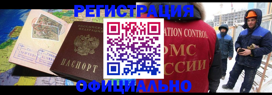 прописка гарантия в Могочи