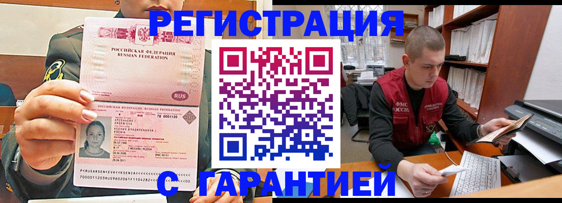 временная регистрация поиск в Могочи