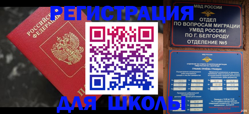 временная прописка в Могочи