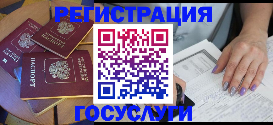 временная регистрация недорого в Могочи