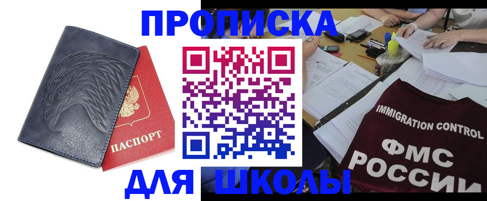 временная регистрация для всех в Могочи