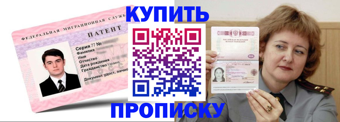 пропишу в квартире в Могочи